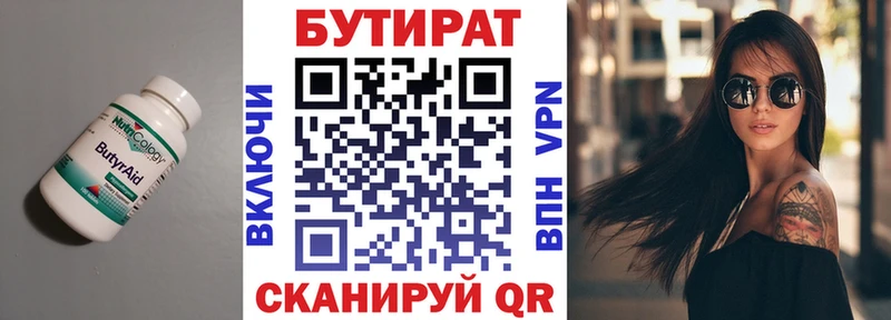 Бутират бутандиол  Купить закладки  Карасук 