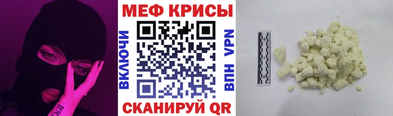 Меф мяу мяу кристаллы Карасук